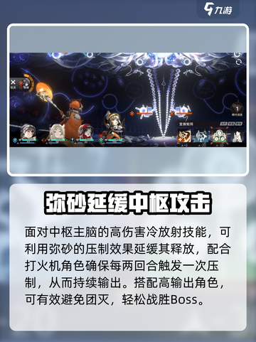新月同行中枢主脑怎么打介绍截图3