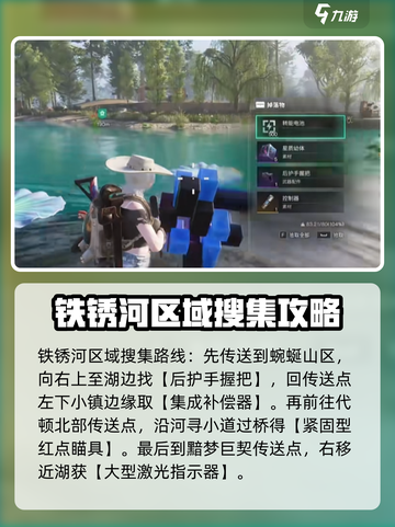 七日世界配件分布图分享介绍截图2