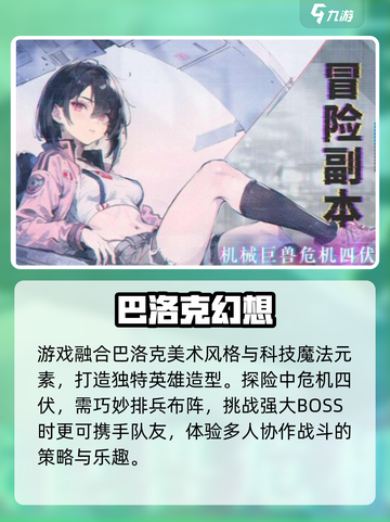 🎮吟游战记：开局即巅峰！🔥截图3