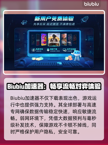 国际象棋下载太慢？🔥这个加速工具绝了！♟✨截图4