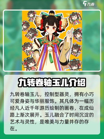 踏风行玉儿🔥超强输出必备游戏캐截图2