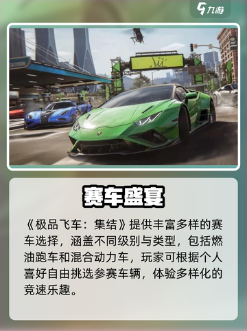 极品飞车集结🔥全车辆曝光！🎮🚗💨截图2