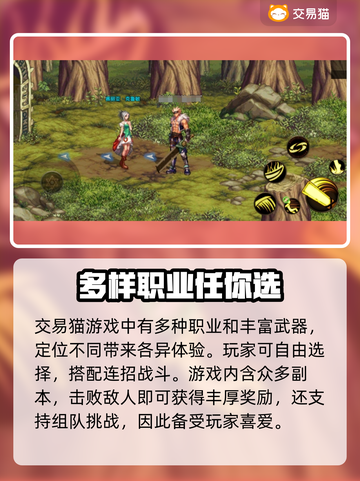 DNF手游账号交易⚡快速上分秘籍🔥截图2
