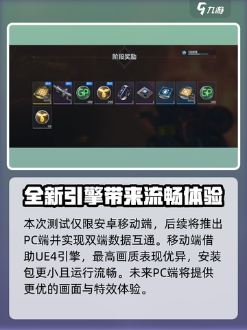 逆战未来试玩🔥超燃体验不容错过！🎮截图2