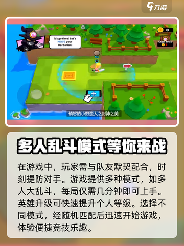 爆裂小队🔥游戏玩法大全，攻略在手，胜利我有！截图4