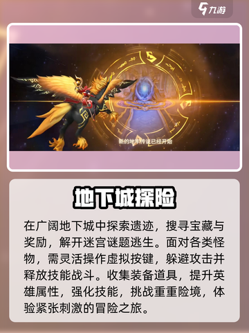 地牢猎手6🔥爆爽刷怪新玩法！💥截图3