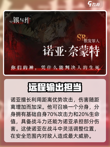 银与绯🔥强度排行！手游超强角色大揭秘！截图4