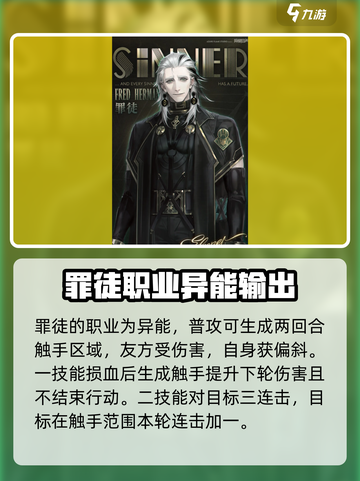 异象回声新手自选角色推荐介绍截图6