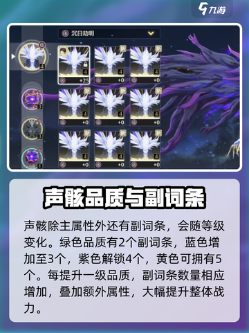 鸣潮⚡4cost声骸属性全解析！玩家必看🔥截图3