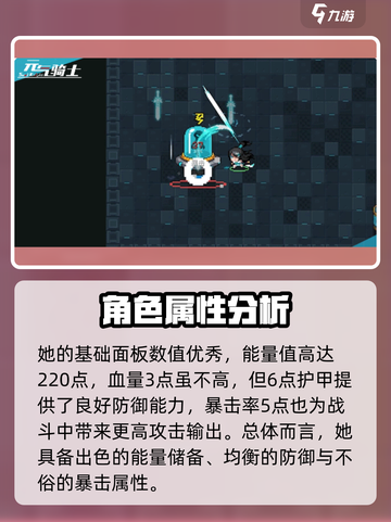 元气骑士机械姬怎么样介绍截图5
