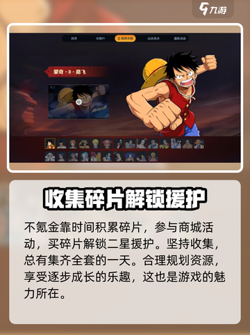 航海王壮志雄心氪金吗介绍截图4