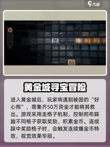 《绝区零》邦布黄金城玩法大揭秘！💰🎮截图2