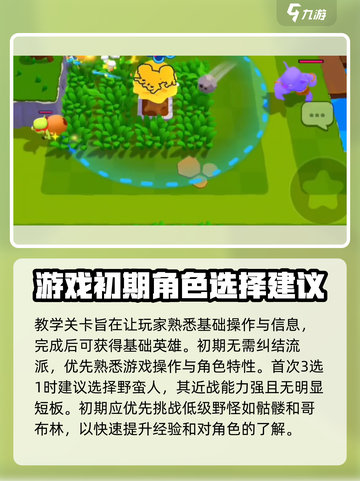 爆裂小队对战技巧介绍介绍截图2