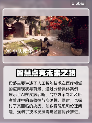🔥《战地6》玩法模式全解析！💥截图6