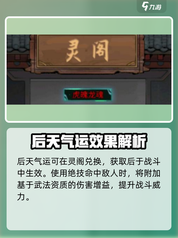 鬼谷八荒虎魄龙魂效果如何介绍截图2