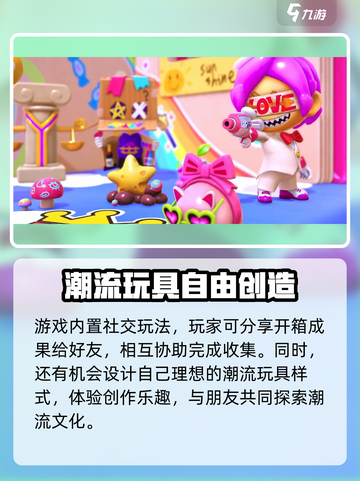 潮玩国度游戏技巧大公开！🔥轻松上手，玩转游戏就靠它！截图5