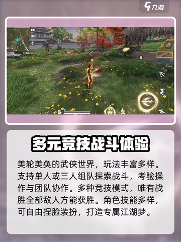永劫无间手游下载地址🔥重磅来袭！👇截图4