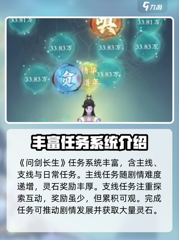 问剑长生灵石如何获取介绍截图2