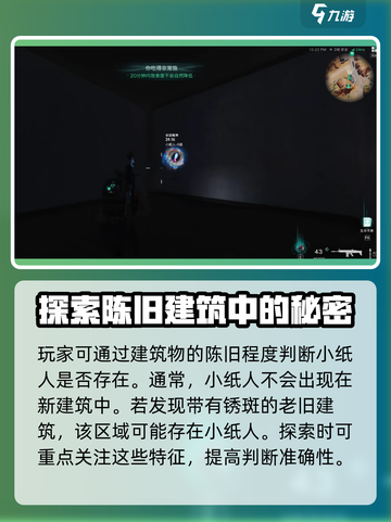 七日世界🔥小纸人获取攻略，轻松到手⚡截图4
