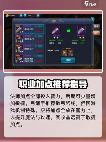 神兵奇迹各职业加点推荐详解介绍截图3