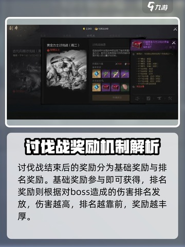 剑灵2🔥讨伐战副本打法技巧全解析！截图4
