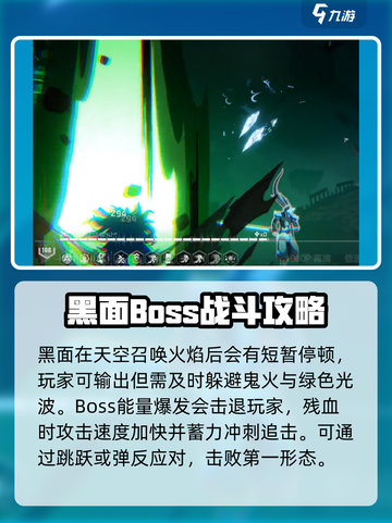 苍翼混沌效应黑面怎么打介绍截图2