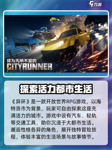 异环玩法大揭秘🔥，游戏党必看！截图2