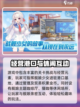 苍蓝避风港上线时间分享介绍截图3