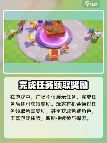 爆裂小队所有玩法介绍截图6