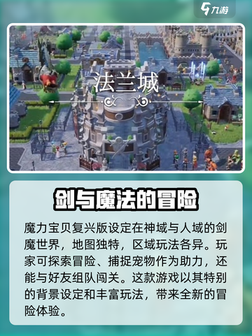 魔力宝贝复兴手游🔥超值礼包码兑换方式大公开！截图2