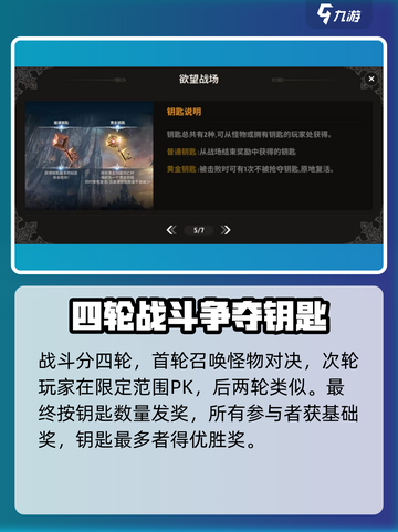 战之刃幸存者欲望战场怎么玩介绍截图4