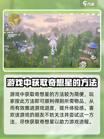 无限暖暖跷跷板怎么玩介绍截图4