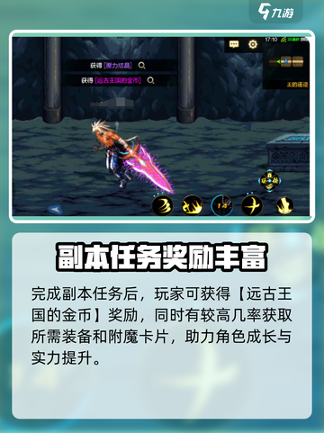 dnf手游远古金币如何获取介绍截图3