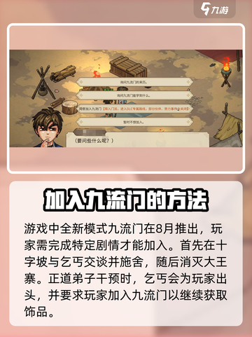 大侠立志传🔥恨天获取攻略，快速入手方法在这里！截图2