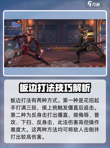 暗影格斗3侮辱怎么用介绍截图3