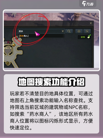 命运方舟地图攻略介绍截图4