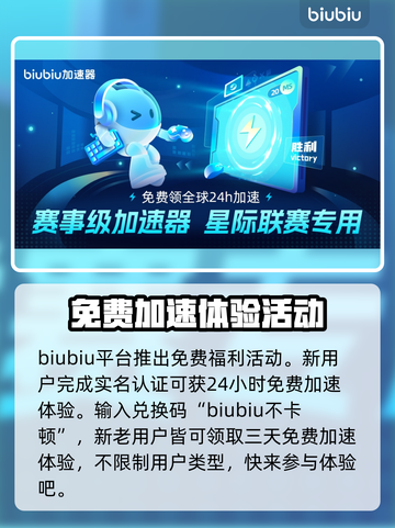 镇邪卡顿?',用这个🔥加速器立马流畅!截图4