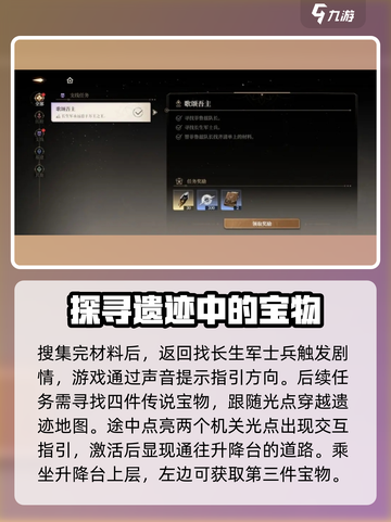 黑色信标歌颂吾主怎么过介绍截图4