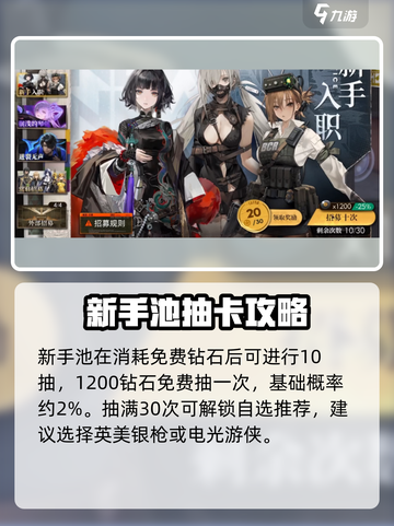 异象回声⚡卡池角色选择攻略｜必看游戏🔥截图2