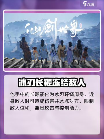 仙剑世界🔥凌波技能大揭秘！✨截图4