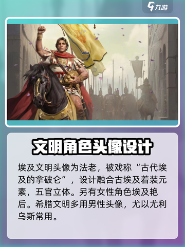 世界启元头像有哪些介绍截图3