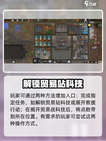 秩序新曙光😎快速增加人口秘籍✨截图4