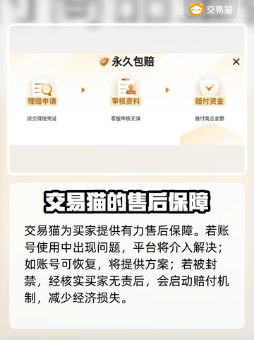 游戏账号交易渠道大曝光！🔥哪里能卖号赚大钱？🎮截图3