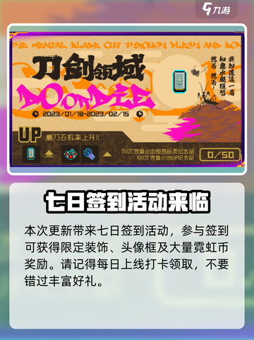 霓虹深渊无限新春活动前瞻介绍截图3