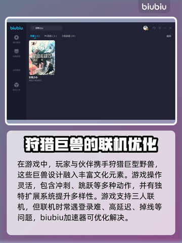 狂野之心🔥进不去？加速器推荐来了！截图2