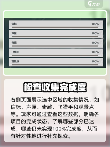 鸣潮探索度怎么加介绍截图4