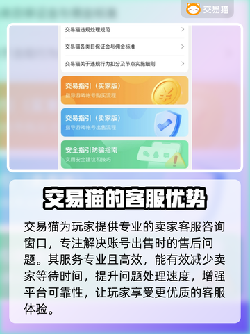 🔥英魂之刃：游戏号出售平台大揭秘！🎮截图3