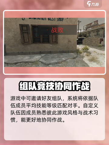 三角洲行动匹配机制是什么介绍截图3