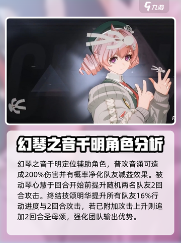 伊瑟重启日千明效果怎么样介绍截图2