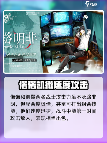 龙族卡塞尔之门战士队最强阵容搭配介绍截图4